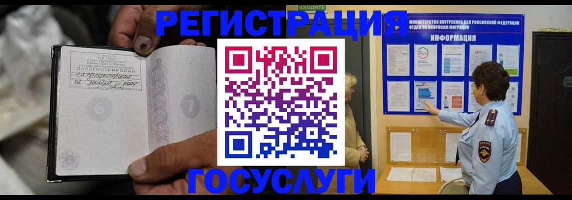 регистрация для школы в Никольске