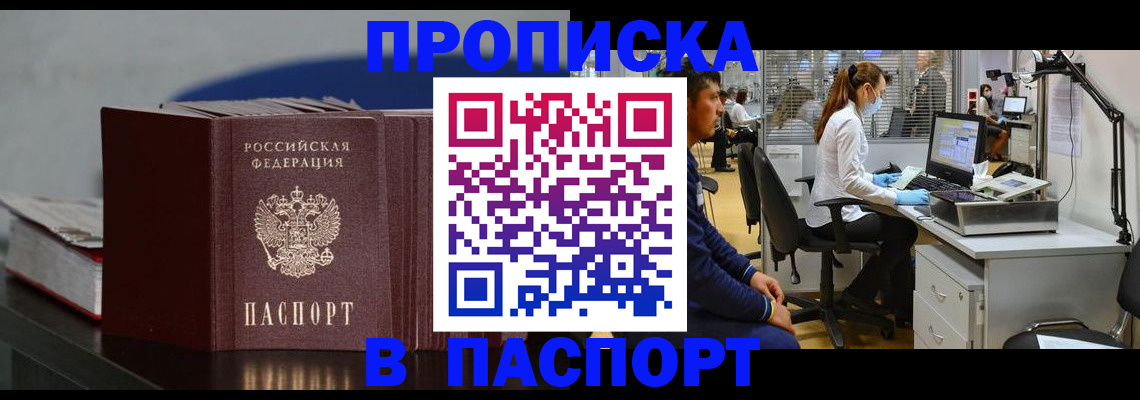 миграционный учет в Никольске