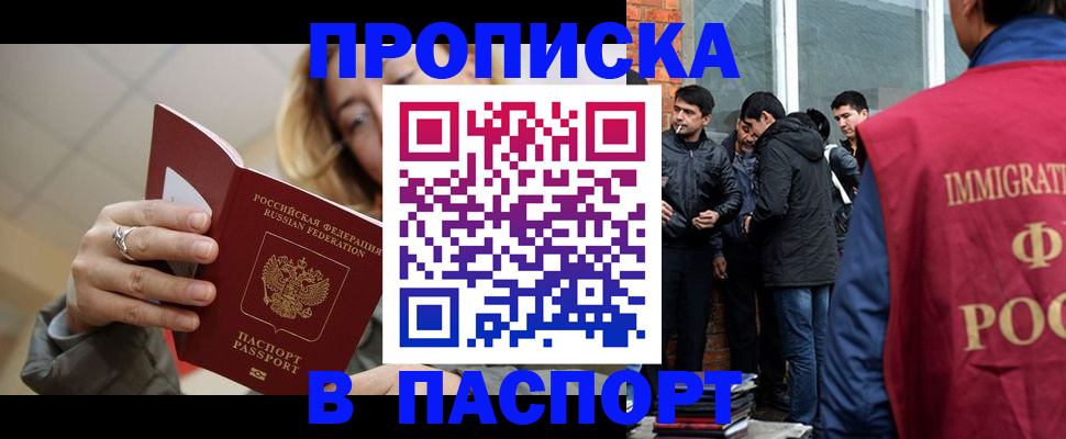 регистрация для школы в Никольске